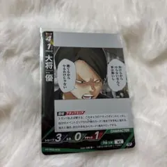 ハイキュー 大将優 バボカ