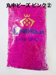 丸中ビーズ 約450g ピンク ② 手芸材料 アクセサリー ハンドメイド 材料B