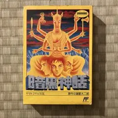 暗黒神話　ヤマトタケル伝説　任天堂 ファミコン ソフト Amazon.co.jp: 品 暗黒神話 ヤマトタケル伝説 ファミコンソフト : おもちゃ