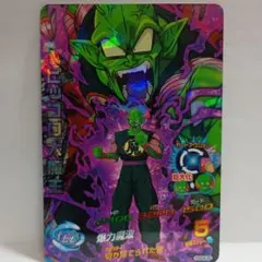 ドラゴンボールヒーローズ ピッコロ大魔王 HGD4-19 星4 - メルカリ