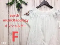 earth music&ecology アース レディース オフショルダー F