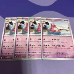 [PK0119]ヤドラン 4枚セット ポケモンカード