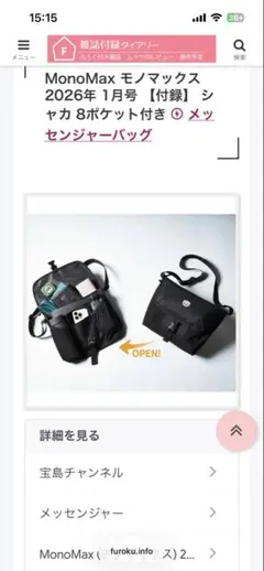 シャカ　メッセンジャーバッグ