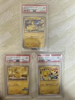 【PSA】ポケモンカードｅ　ランターン８フォレトス9ブビィ8 ノーマル３枚セット PSA】ポケモンカードe ランターン8フォレトス9ブビィ8 ノーマル3枚