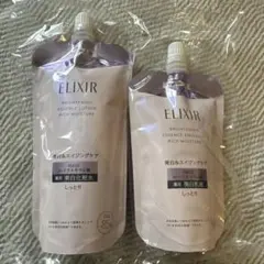 資生堂エリクシールブライトニング化粧水・乳液レフィルセット