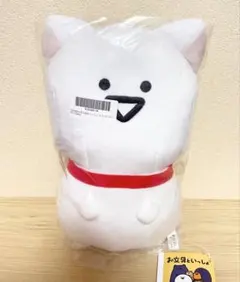 お文具といっしょ ネコになりきりぬいぐるみBIG お文具さん ネコ ぬいぐるみのサムネイル
