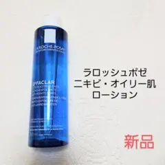 ラロッシュポゼ エファクラ アストリンジェン【ローション】 化粧水　200mlのサムネイル
