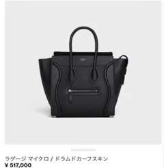 2026年最新】CELINE カラー：ブラック系 ハンドバッグの人気アイテム