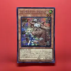 遊戯王 ウィッチクラフト・テラコッタン シークレットレア - メルカリ