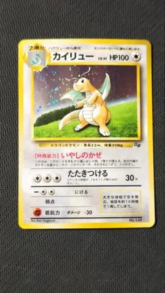 2026年最新】旧 ポケモンカード カイリューの人気アイテム - メルカリ