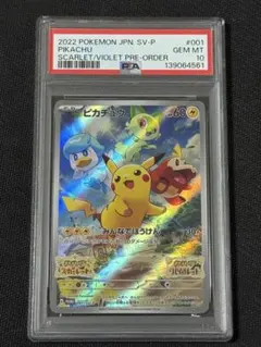PSA10ピカチュウ：みんなでぼうけん『ポケットモンスター スカーレット』… 2026年最新】みんなでぼうけん ピカチュウ psa10の人気アイテム - メルカリ