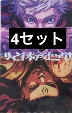 ジャンプGIGA 2026 SPRING特別付録 呪術廻戦クリアファイル - メルカリ