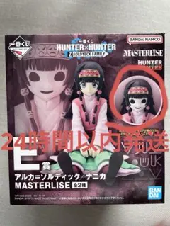 一番くじ HUNTER×HUNTER E賞 アルカ・ゾルディック/ナニカ