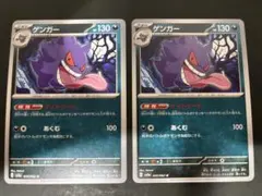 SV3a レイジングサーフ ゲンガー 035/062 U 4枚セット - メルカリ