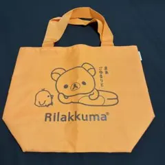 リラックマとキイロイトリのオレンジ色のトートバッグのサムネイル