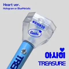 トゥライト ペンライトステッカー TREASURE ホログラム　アサヒ