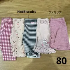 パンツ ズボン 80cmミキハウス ファミリア他