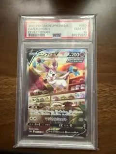2026年最新】ニンフィアex rr psa10の人気アイテム - メルカリ