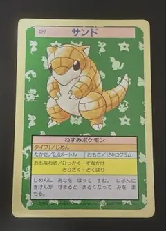 ポケモンカードトップサン サイド 裏面緑