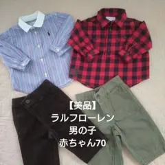 Ralph Lauren シャツ&パンツセット 70サイズ