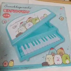 すみっコぐらし 電子 グランドピアノのサムネイル