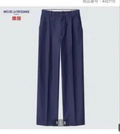 イネス　ユニクロ　INES DE LA FRESSANGE ワイドパンツ　タック