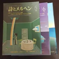 2026年最新】詩とメルヘンの人気アイテム - メルカリ