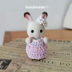 ハンドメイド服 シルバニア赤ちゃん かぎ針編み パープルピンク お花耳飾り