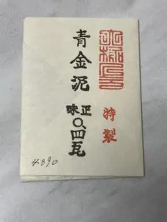 未開封品☆純金泥 正味0.4g - メルカリ
