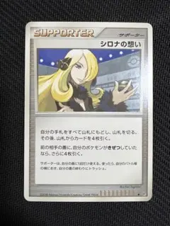 ポケモンカード シロナの想い 3枚セット 1st 怒りの神殿 DP シリーズ 2026年最新】シロナの想いの人気アイテム - メルカリ