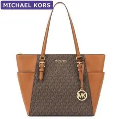 【新品・未使用】MICHAEL KORS トートバッグ　新作　ブラウン