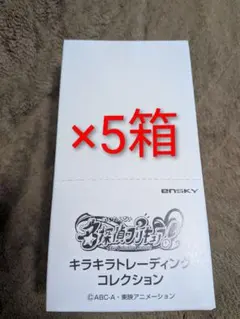 名探偵プリキュア！ キラキラトレーディングコレクション