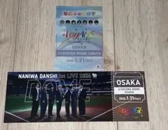 ム*読様 なにわ男子 会場特典 2/1 黄色 長尾謙杜 チケット型カード な