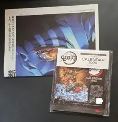 【12/16まで】MEN’S NON-NO 1.2月号 鬼滅の刃 卓上カレンダー