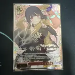 ヴァイスシュヴァルツ GA文庫 元トップアイドル 木下 林檎 SP サイン