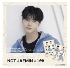 NCT JAEMIN フォトカード＆ステッカー