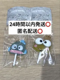 サンリオ　カラフルキャンディチャーム　ハンギョドン/けろけろけろっぴセット