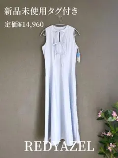 【新品タグ付】REDYAZEL ピンタックリボンワンピース S サックスブルー