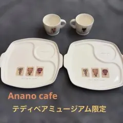 2026年最新】テディベアミュージアム 食器の人気アイテム - メルカリ