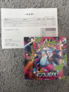 新品未開封]ポケモンカードゲームMega拡張パック　インフェルノX(1box)