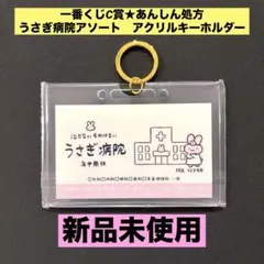 ★新品未使用★一番くじ ホワイトタイガーとブラックタイガー アクリルキーホルダー