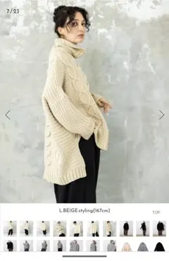 OSMOSIS オズモーシス　模様編タートルニットプルオーバー