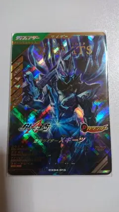 ガンバレジェンズ クロスギーツ