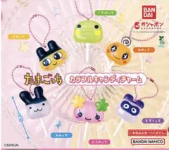 たまごっち カラフルキャンディチャーム 全6種コンプセット