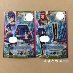 アイカツスターズ ブルーロックスクールガール（未揃い） 如月ツバサ 早乙女あこ