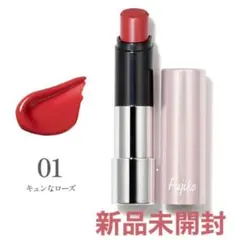 新品⭐ノールックリップ 01 キュンなローズ Fujiko フジコのサムネイル