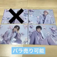 【新品未開封】永瀬廉 髙橋海人 岸優太 クリアファイル