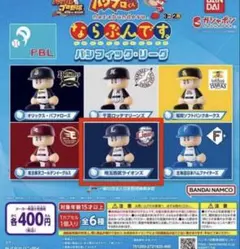 パワフルプロ野球 ならぶんです 埼玉西武ライオンズ④