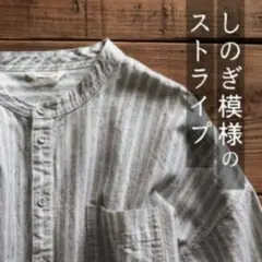 新品タグ付き✨soulberry ソウルベリー　しのぎ模様のストライプシャツ　Lのサムネイル