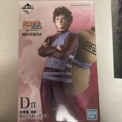一番くじ NARUTO 疾風伝 D賞 我愛羅 MASTERLISE
